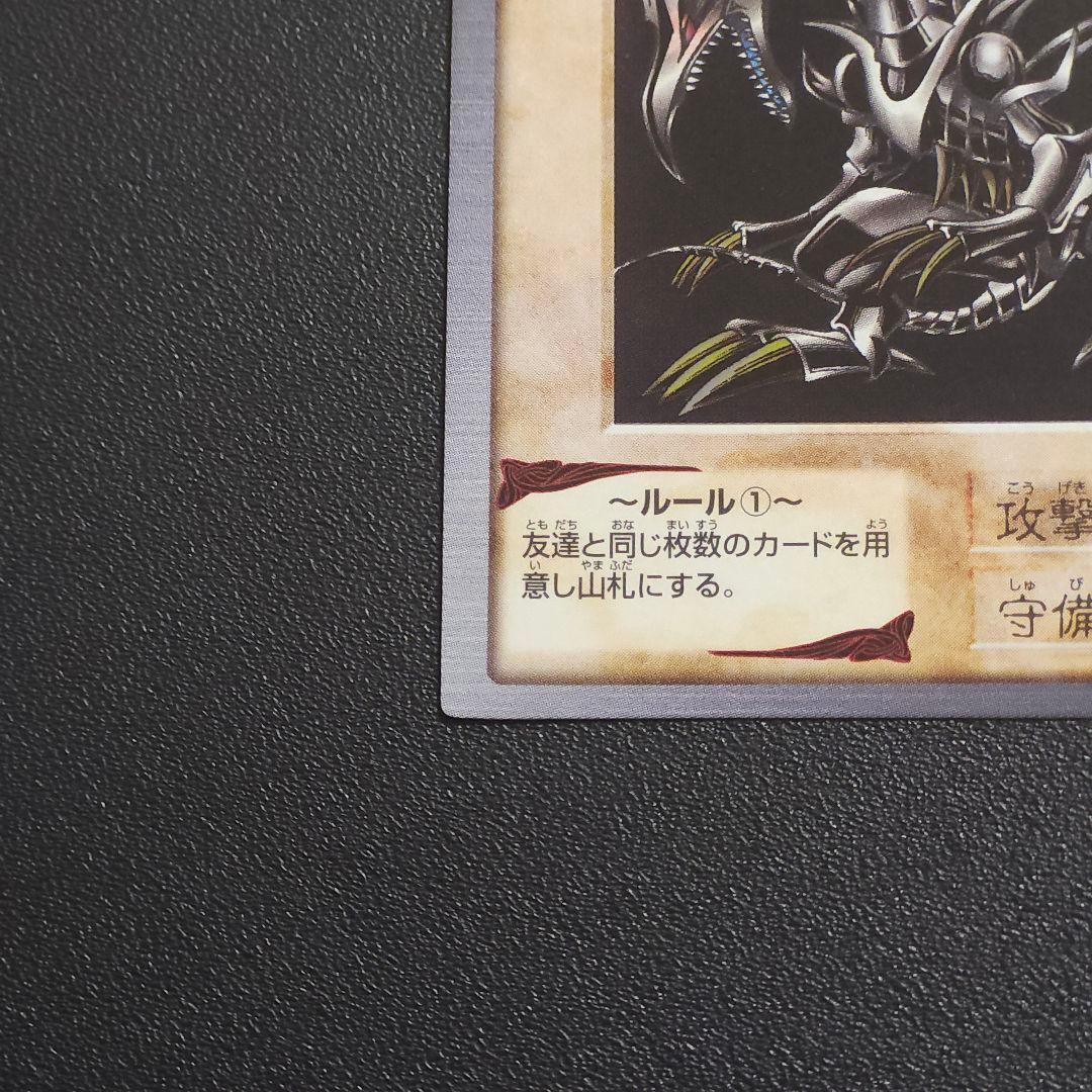 レ*K様 完美品クラス　遊戯王　初期　バンダイ版レッドアイズ