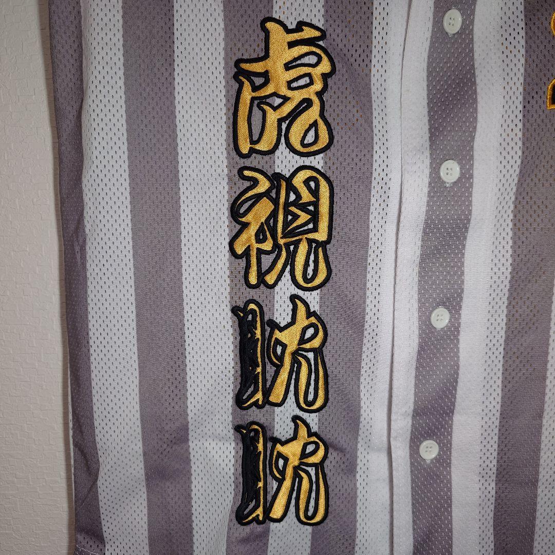 阪神タイガース ユニフォーム 桧山進次郎 刺繍