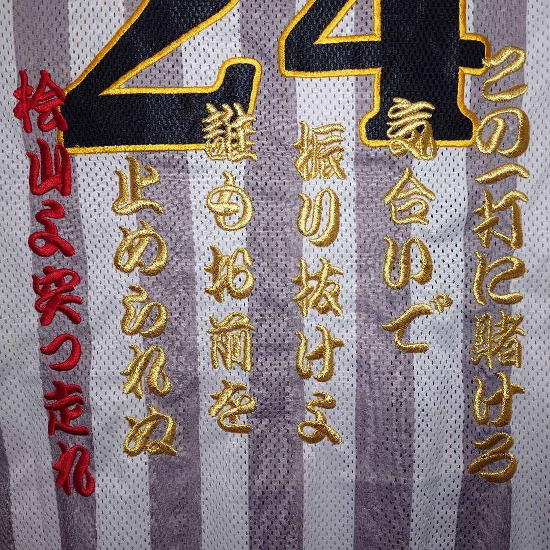 阪神タイガース ユニフォーム 桧山進次郎 刺繍
