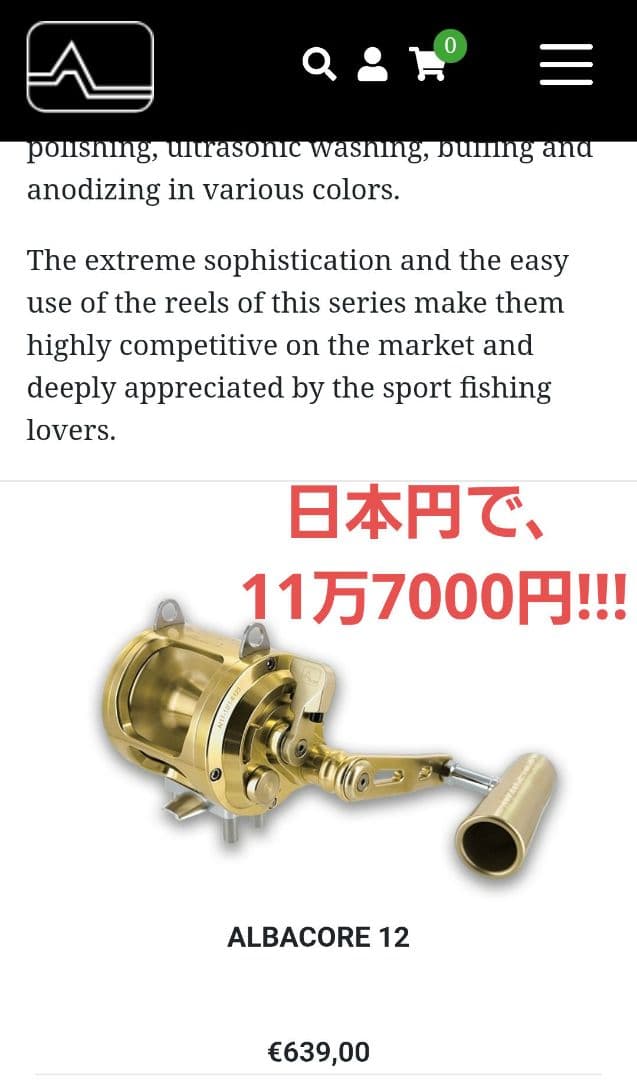 【イタリア製】アルテクノス アルバコア 12