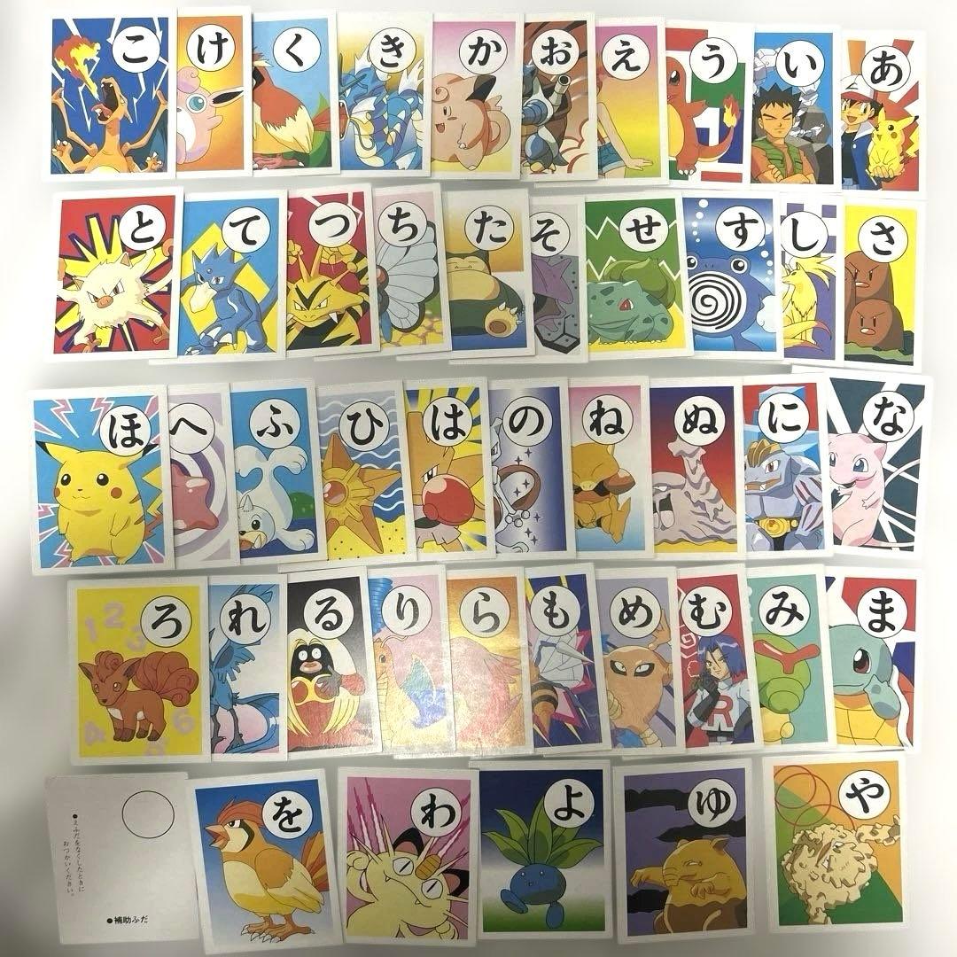 初期　ポケモン／ポケットモンスター3倍あそべるかるた