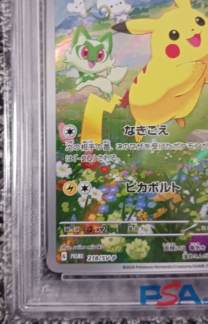 【PSA10】ピカチュウ 夏がキタ！ キャンペーン プロモ 218/SV-P