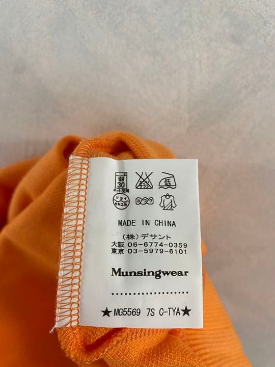 美品 Munsingwear ハーフジップトレーナー M ゴルフ トレーナー