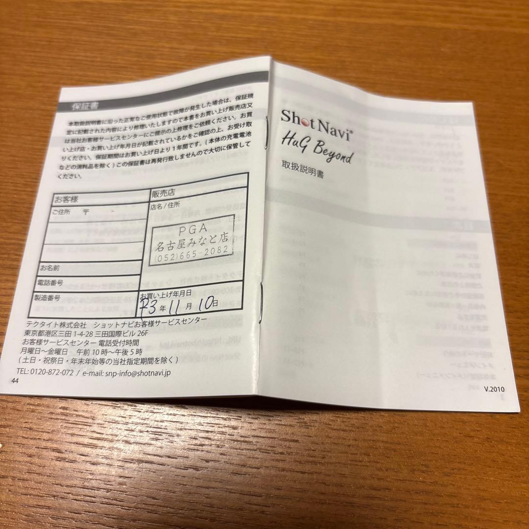 値下げ　Shot Navi HuG Beyond GPS