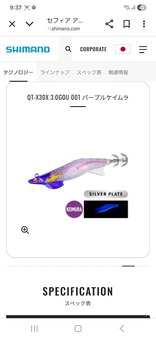 ティップランエギ7本まとめ売り