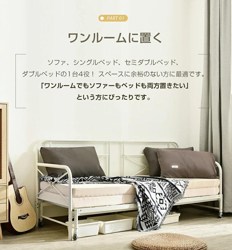 スチール製ソファベッド【フレームのみ】 伸長式S∼D変換可能 BLACK