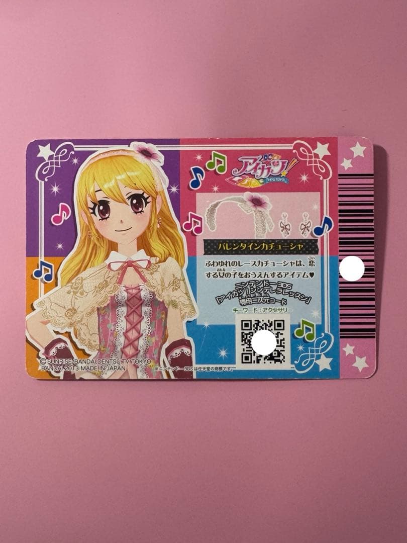 アイカツカード まとめ売り 星宮いちご