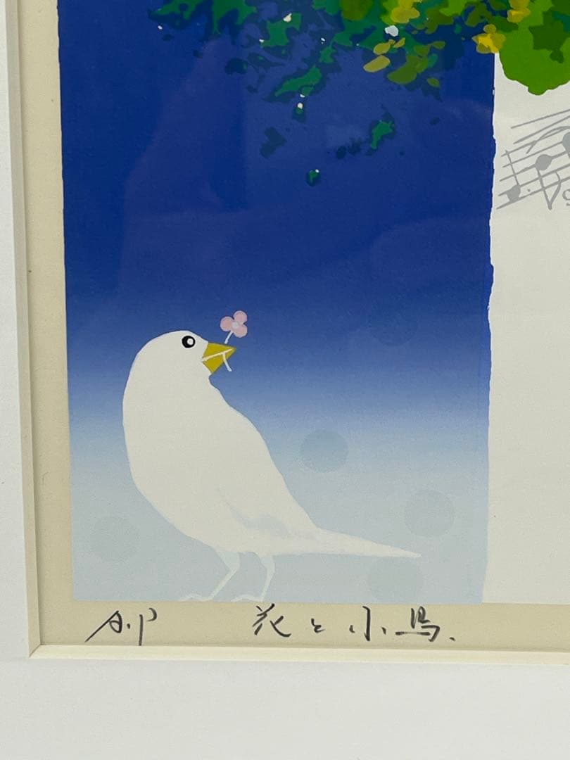 額入り壁掛け 吉岡 浩太郎　花と小鳥 1148