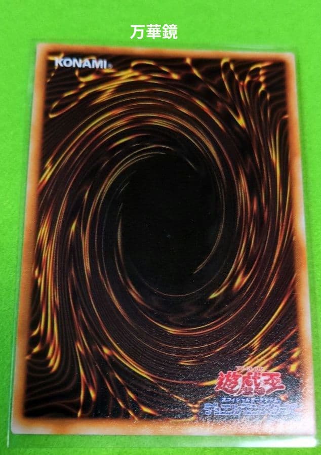 遊戯王　初期パックvol.4 コンプ