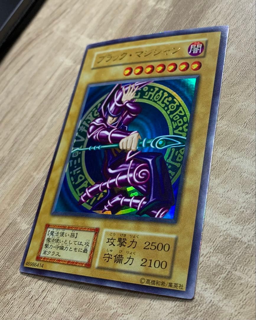ブラックマジシャン 初期ウルトラ 遊戯王