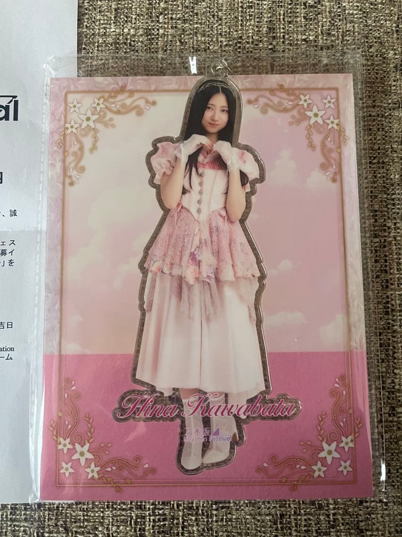 連休限定値下げ‼️乃木坂46 川端晃菜BIGアクリルキーホルダー 乃木フェス