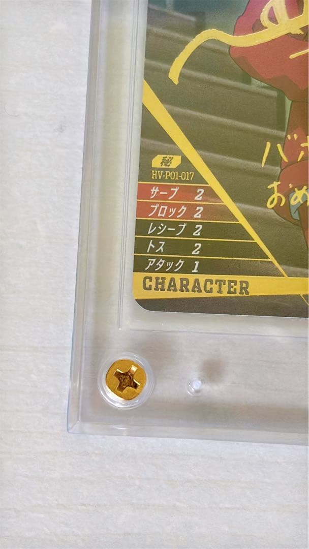 ハイキュー!! バボカ　BREAK 孤爪研磨 箔押しサイン入り