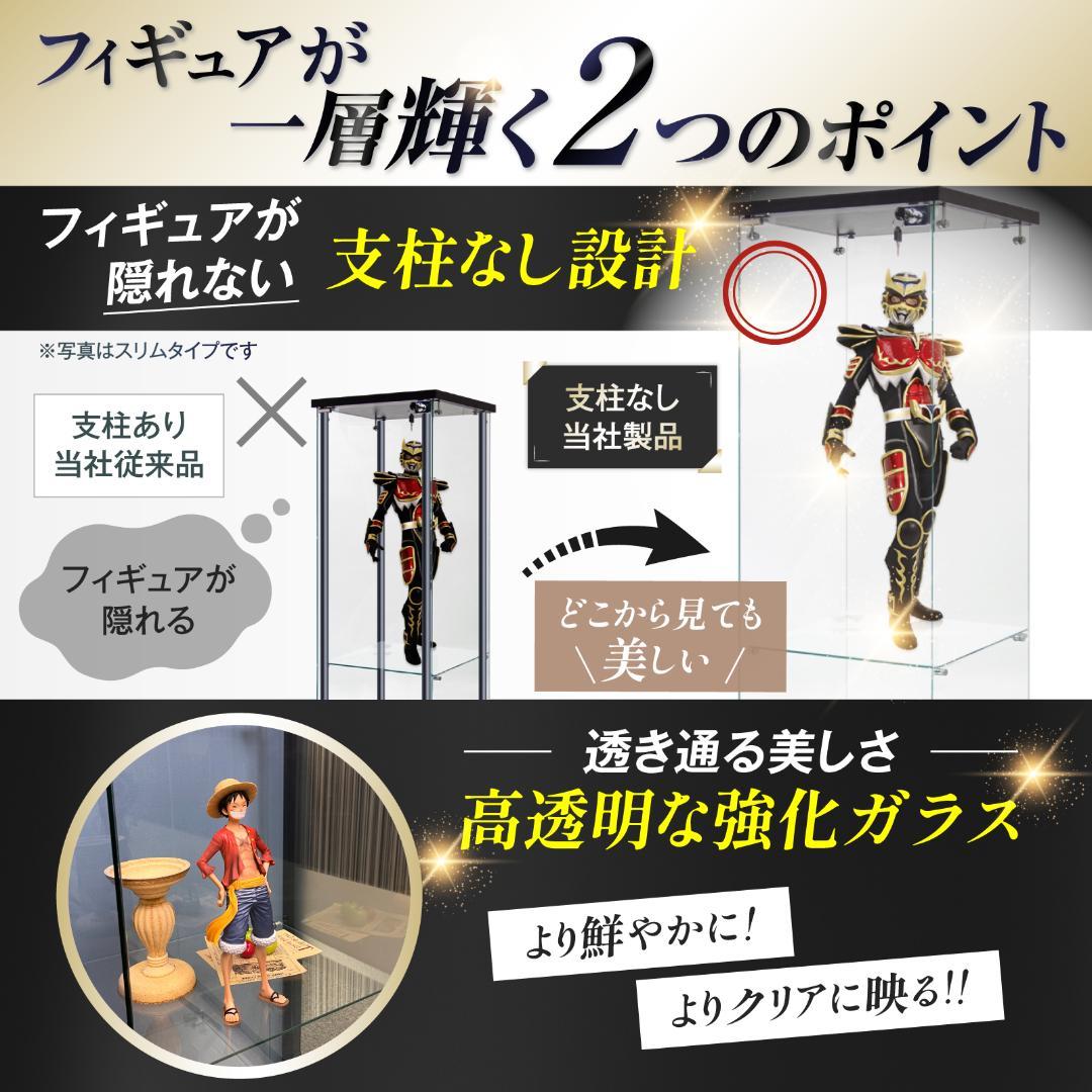 【新品】ガラスコレクションケース｜3段スリム黒｜フィギュア棚｜ショーケース