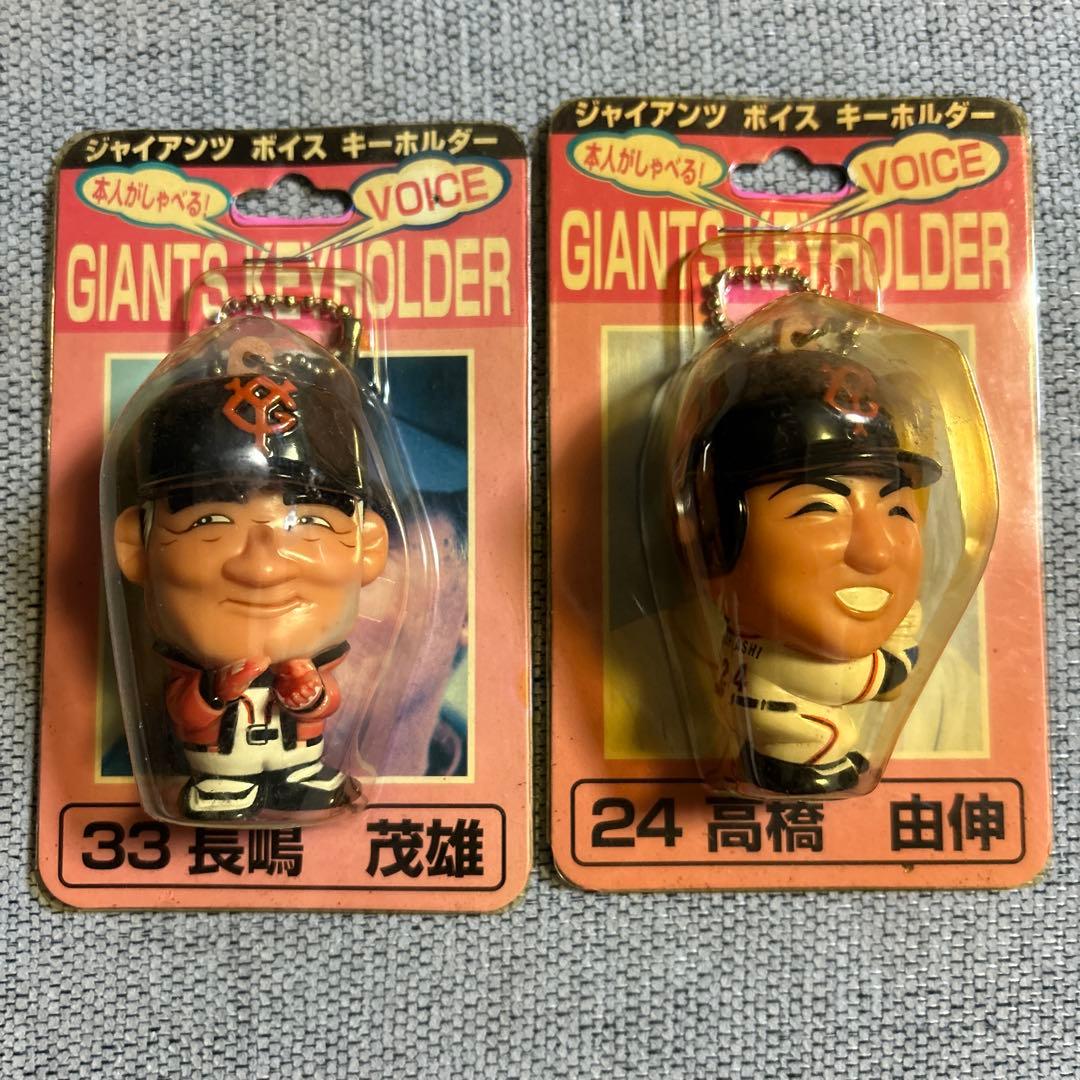 ジャイアンツ　ボイス　キーホルダー