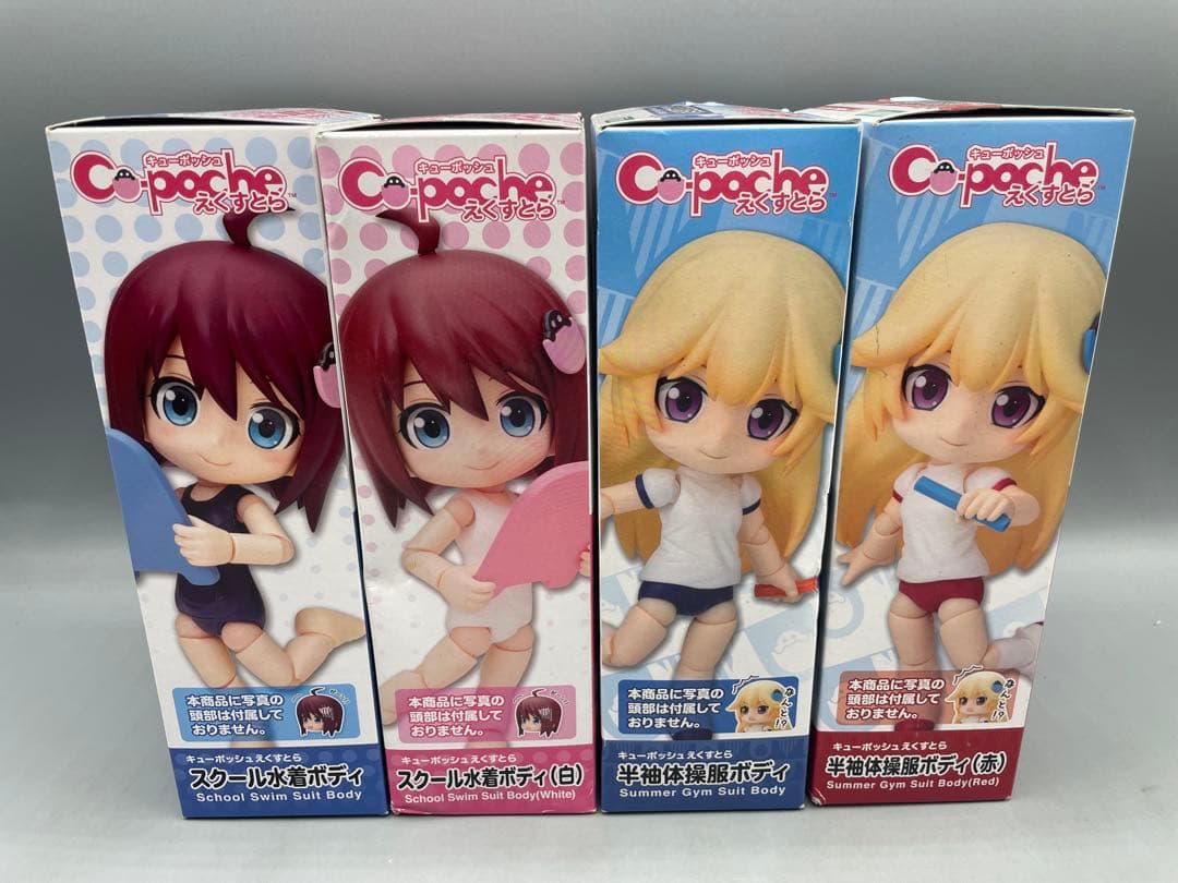 未開封 5点セット キューポッシュ エクストラ まとめ