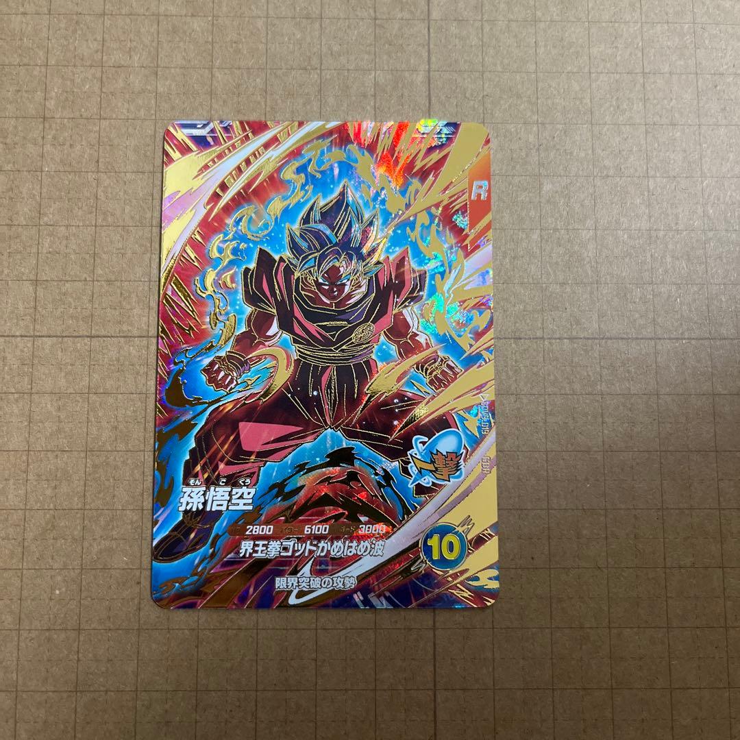 ドラゴンボールダイバーズ SDV9-SEC 孫悟空GT ゴールデンフリーザ他
