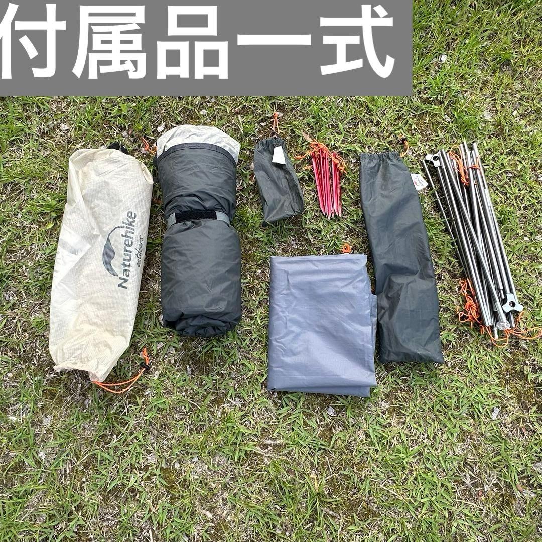 美品‼️ Naturehike VIK 1人用 テント　軽量・自立式・防水・タープ