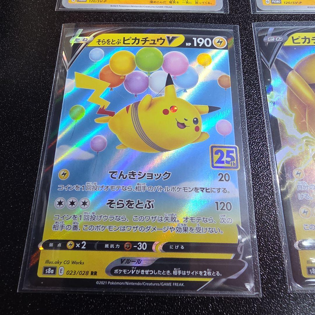 ピカチュウ 13枚セット