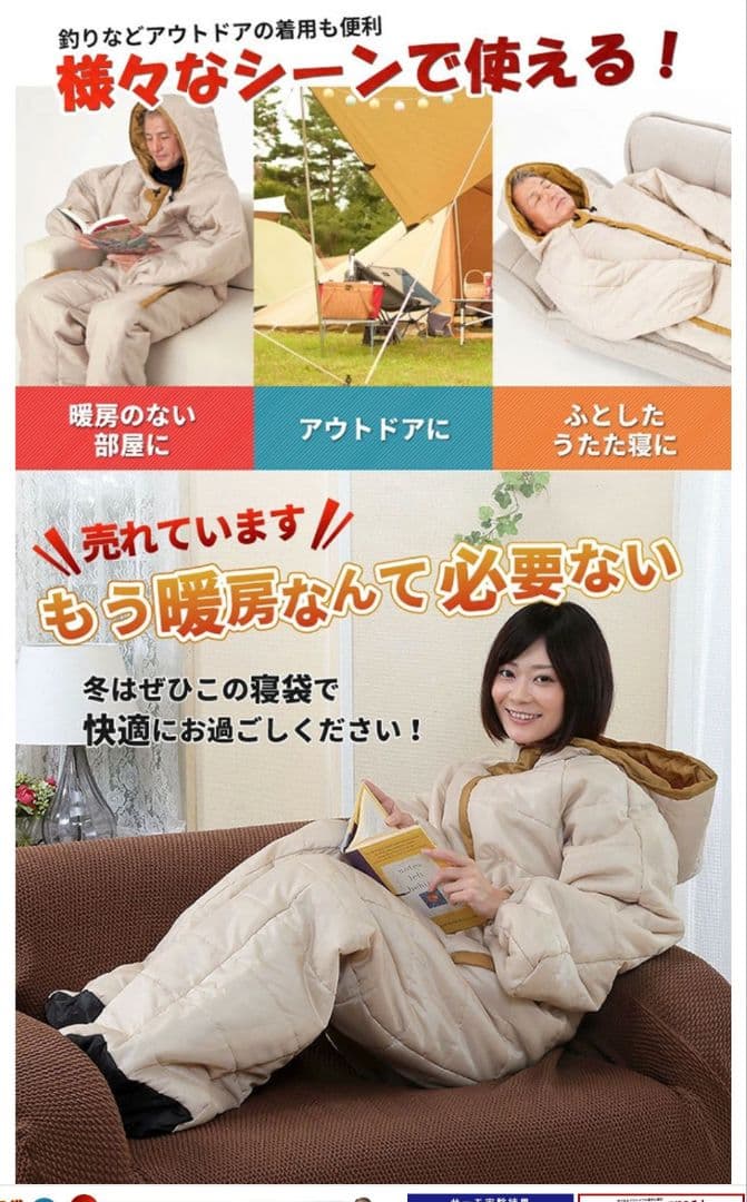Ladia Fox NEW 動けるあったか寝袋 S〜Mサイズ