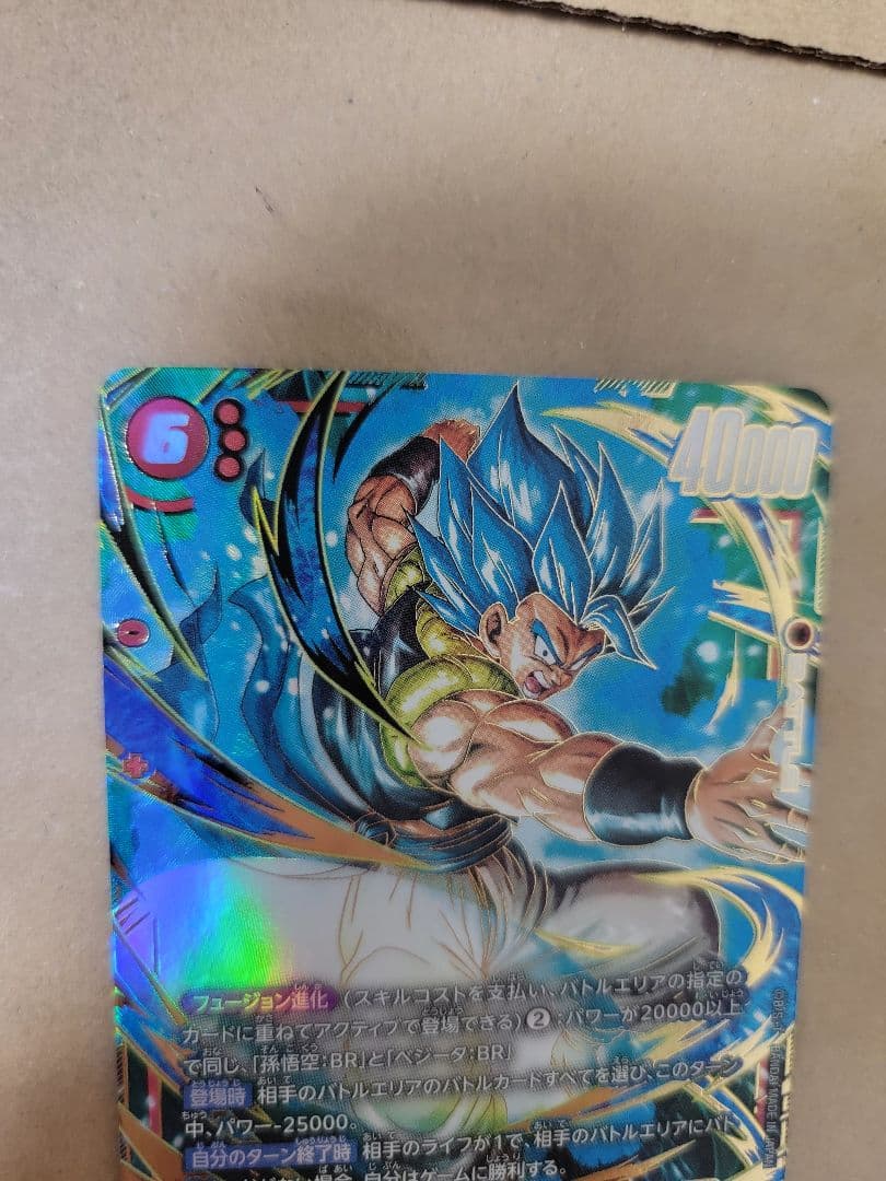 ドラゴンボールフュージョンワールド　ゴジータBR　SCRパラレル