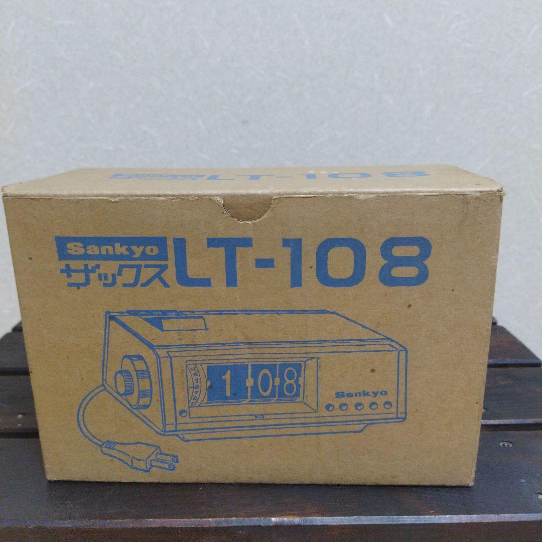 レトロなパタパタ置き時計