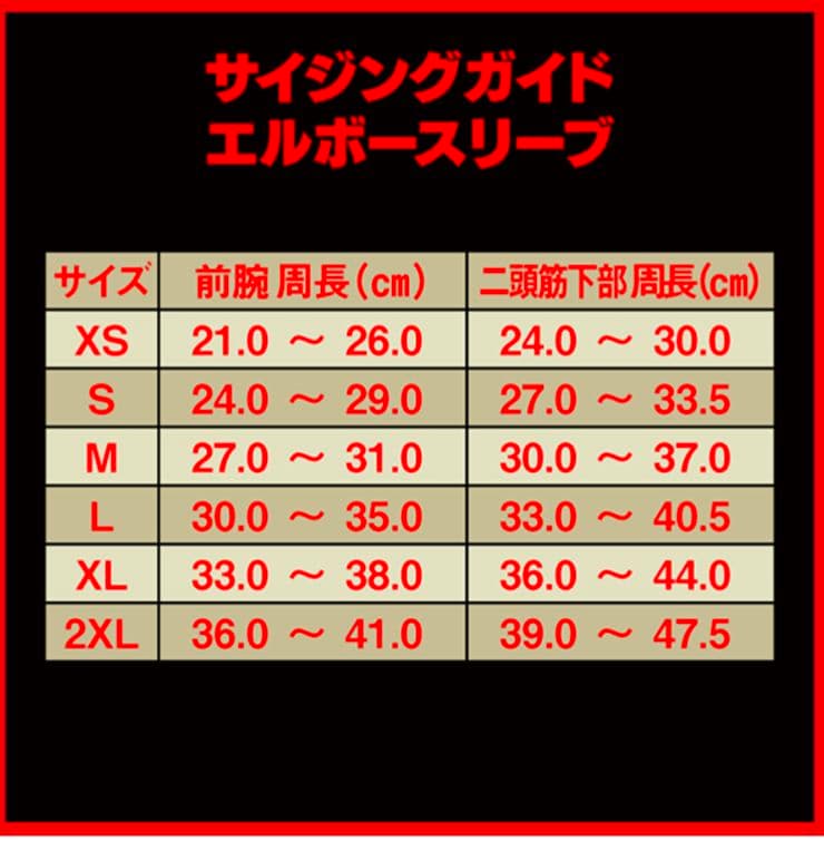 【美品】ＳＢＤエルボースリーブ　 Lサイズ　試着のみ
