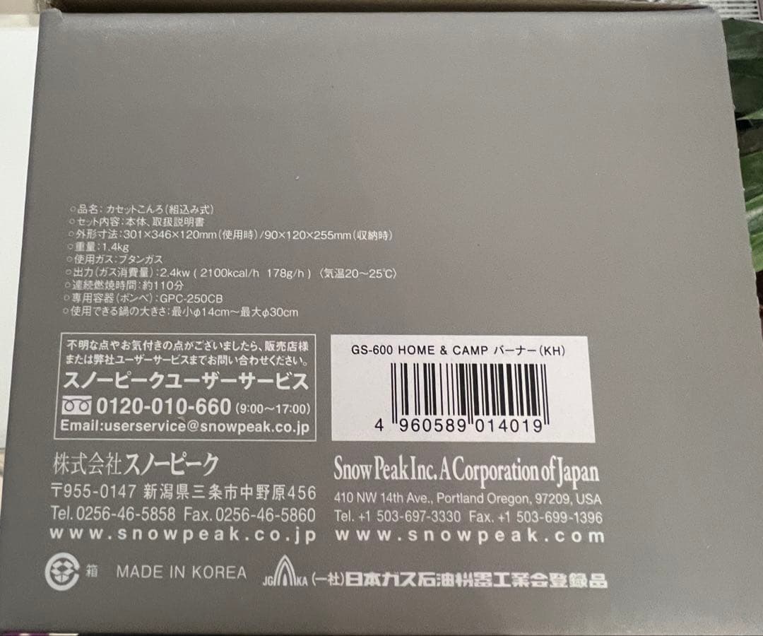 新品　スノーピーク　コンパクトバーナー　コンロ