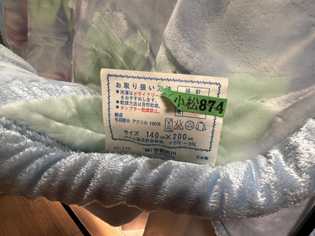 ほぼ新品未使用品。西川の毛布　シングルサイズ