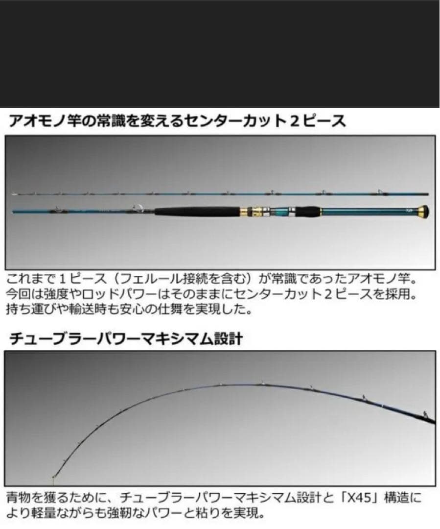 新品　ダイワ ゴウインアオモノ M-215 錘負荷50-150号 青物専用設計