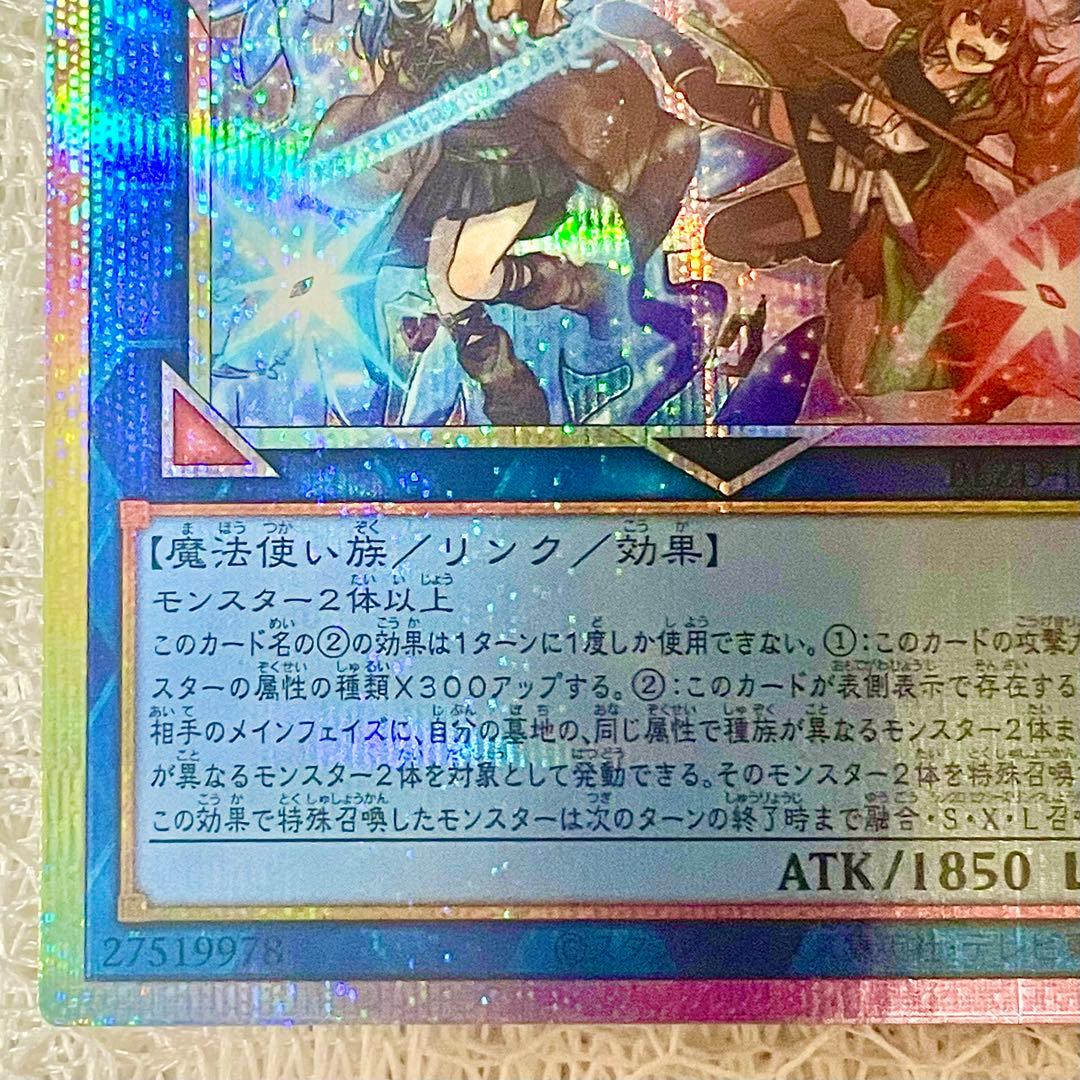 【遊戯王】『四花繚乱の霊使い』【プリシク/プリズマ！】