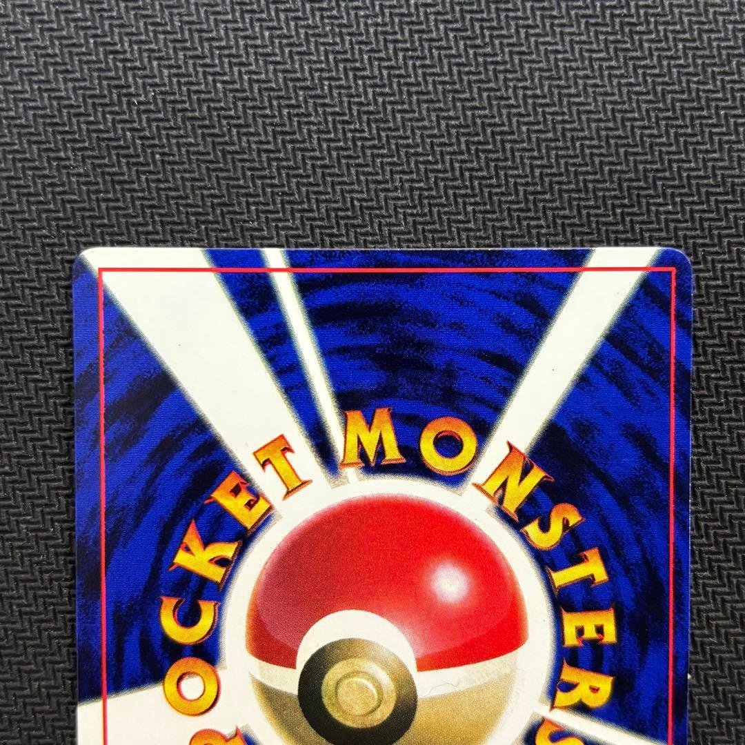 ポケモンカード　なみのりピカチュウ　旧裏　コロコロコミック