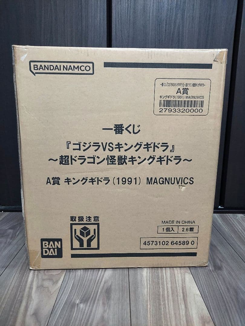 一番くじ ゴジラVSキングギドラ A賞 キングギドラ