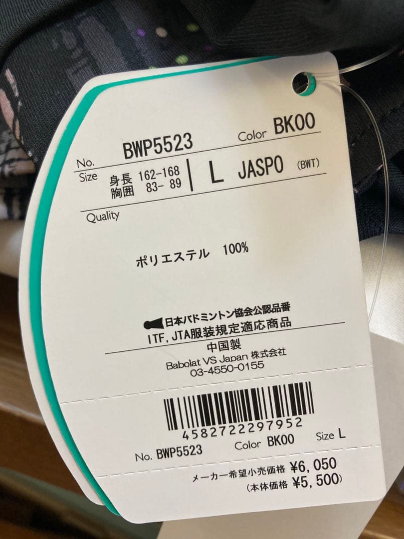 バボラ　テニスウェア　上下セット　L