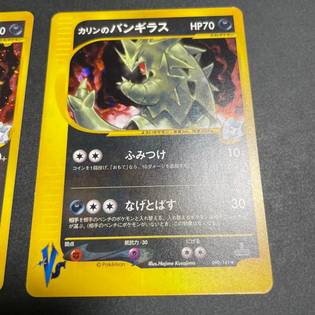 カリンのバンギラス ポケモンカード　2枚