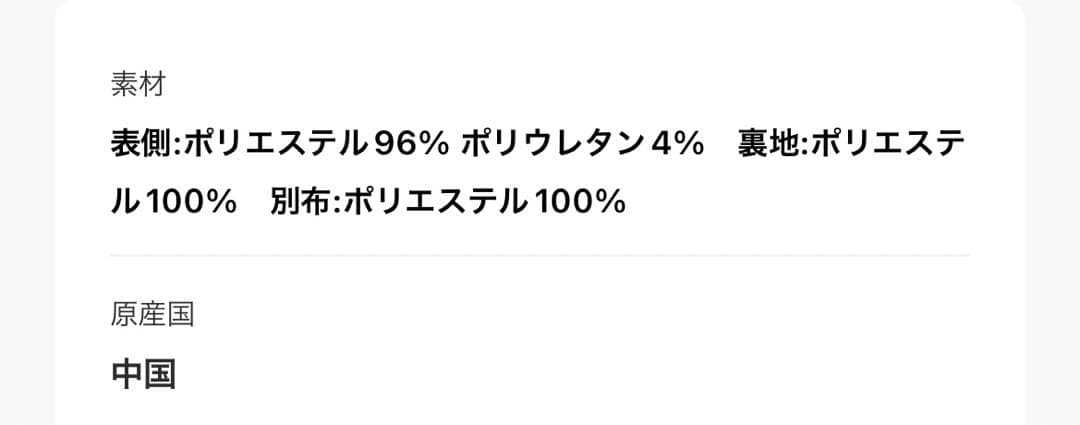 堂本剛着用 Limue オーガンジースリーブBIGコート