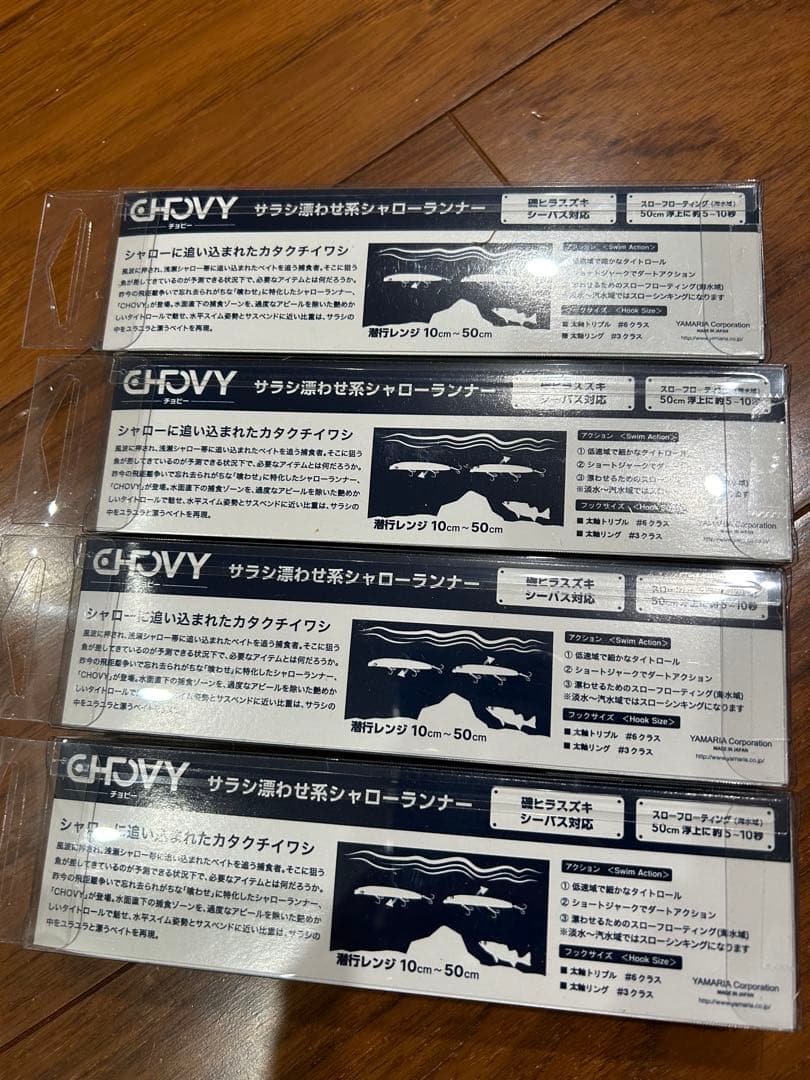 【限定カラー】チョビーSF125 オンラインストア限定カラー 4色セット