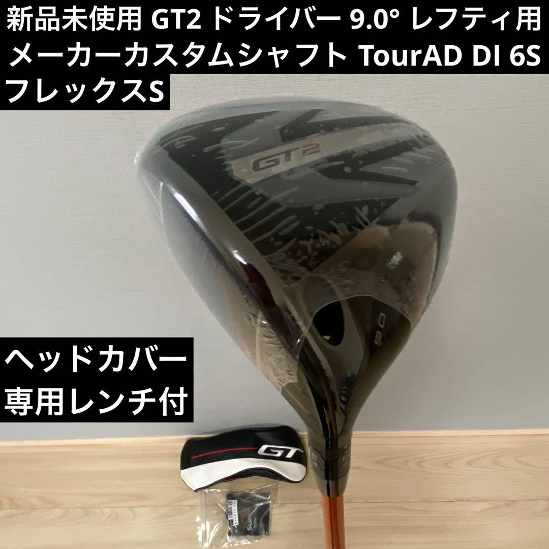 新品未使用 GT2 9.0° ドライバー レフティ用　TourAD DI 6S