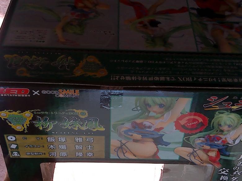 シュラキ トリニティ 柳妹鳳 BOX-02 朱羅姫 フィギュア 飯塚真弓