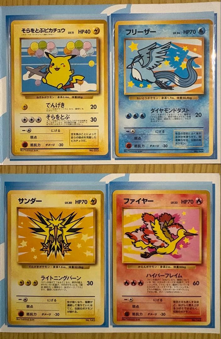 【極レア】ポケモンカードANAスペシャル'99バージョン２セットコンプ未開封です