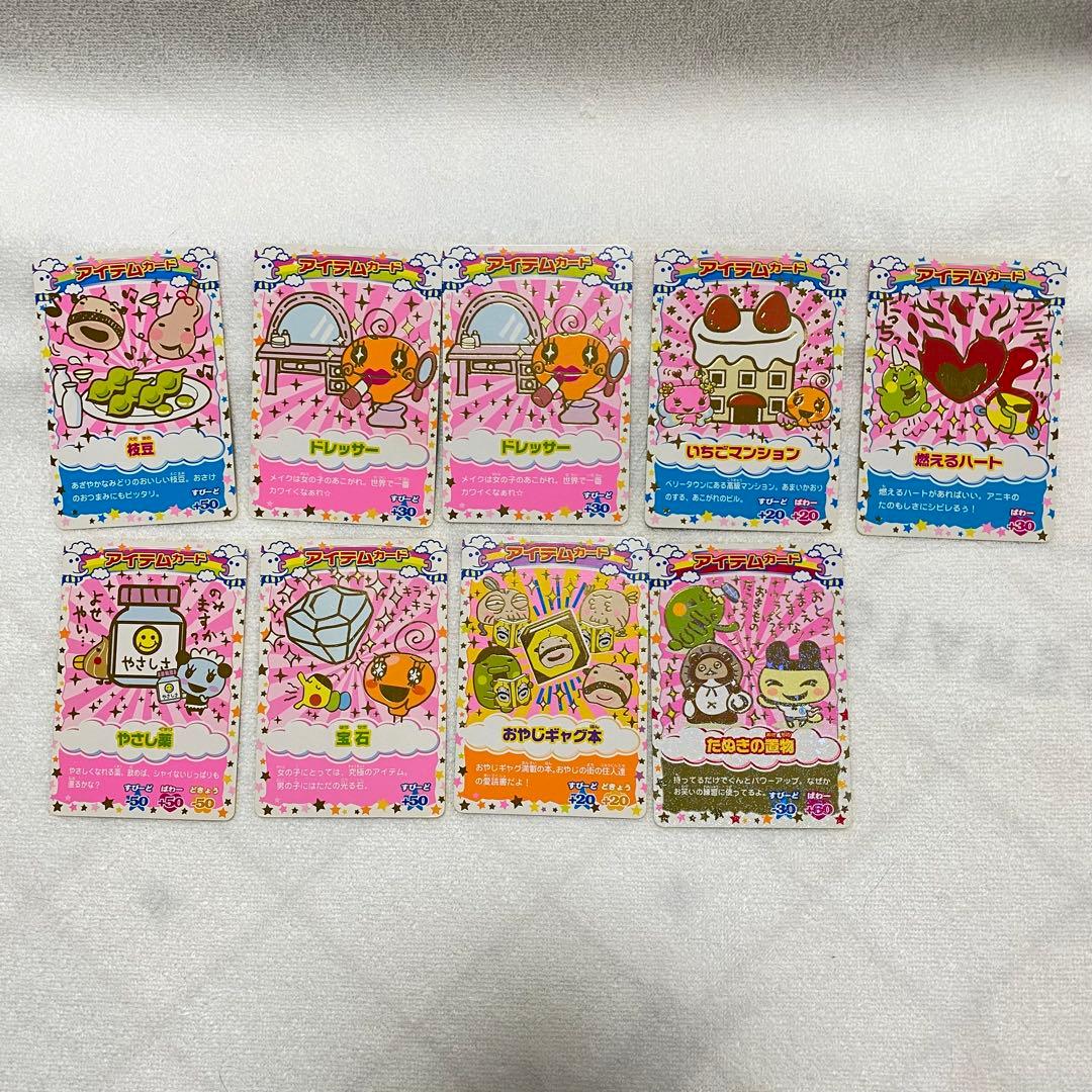 たまごっち ごっちカード まとめ売り