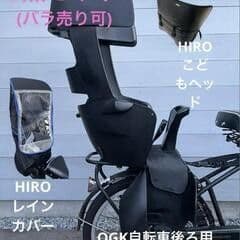 【バッテリーほぼ新品】ブリヂストン 電動自転車 (子供乗せフルセット)