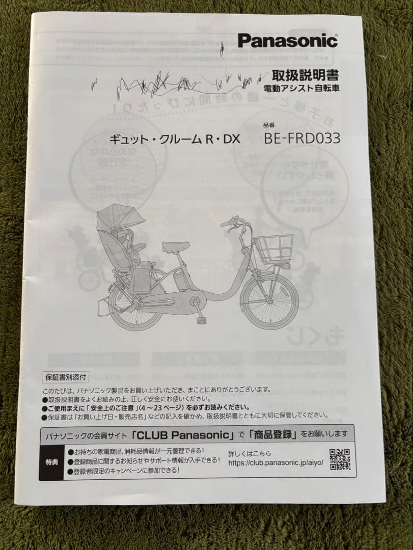 ギュットクルーム　R DX