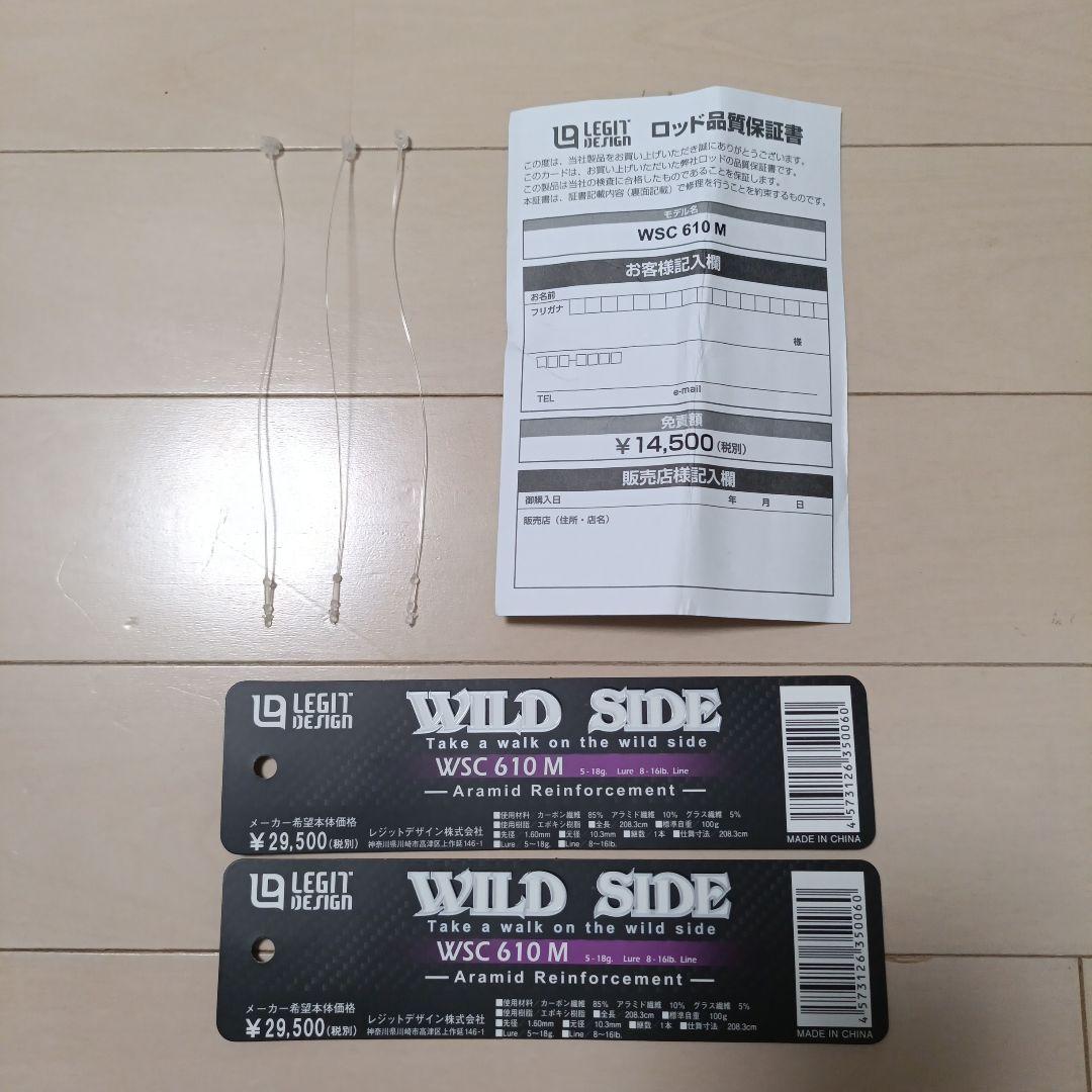 レジットデザイン WILD SIDE WSC 610M