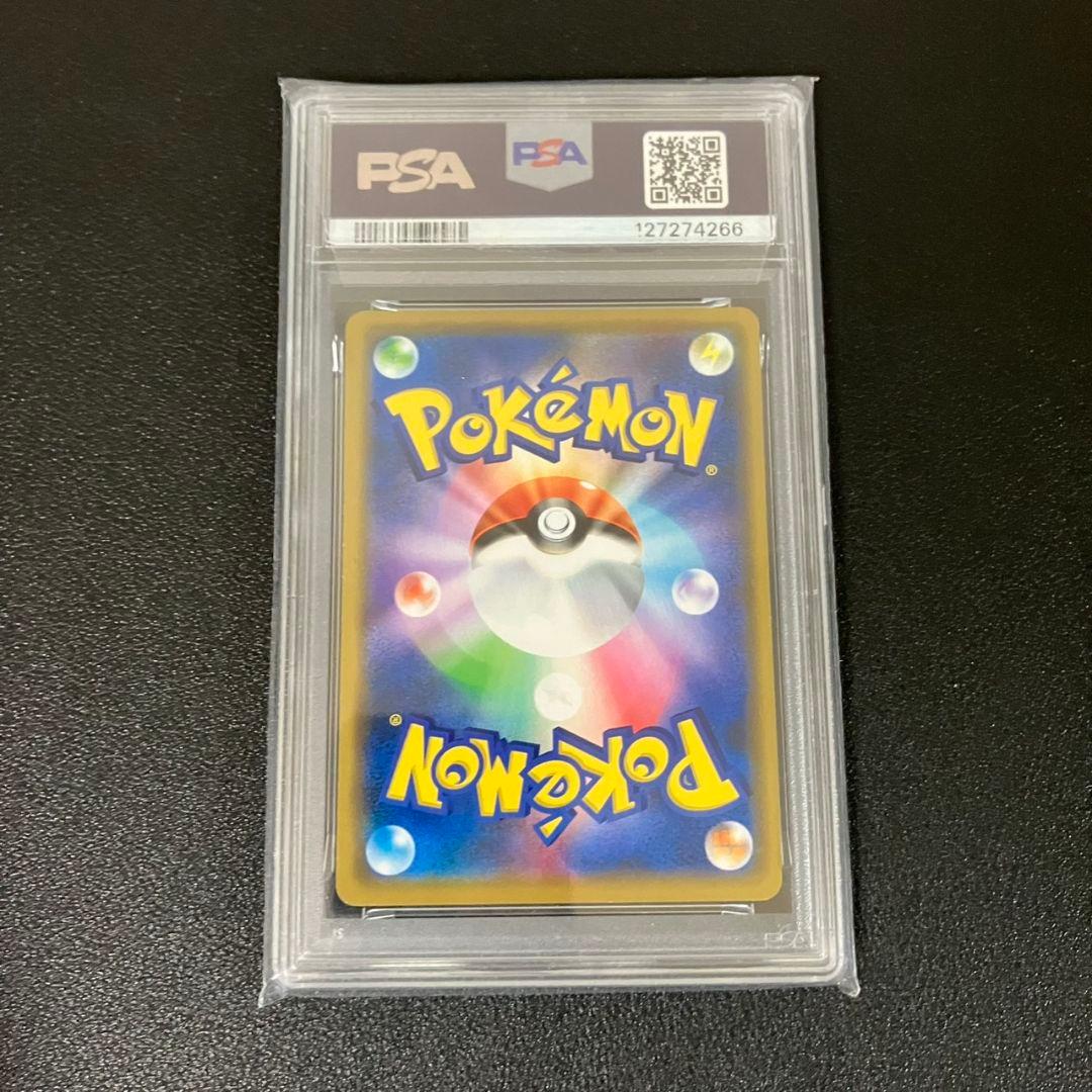 【PSA5】 シブヤのピカチュウ　002/s-p ポケモンカード
