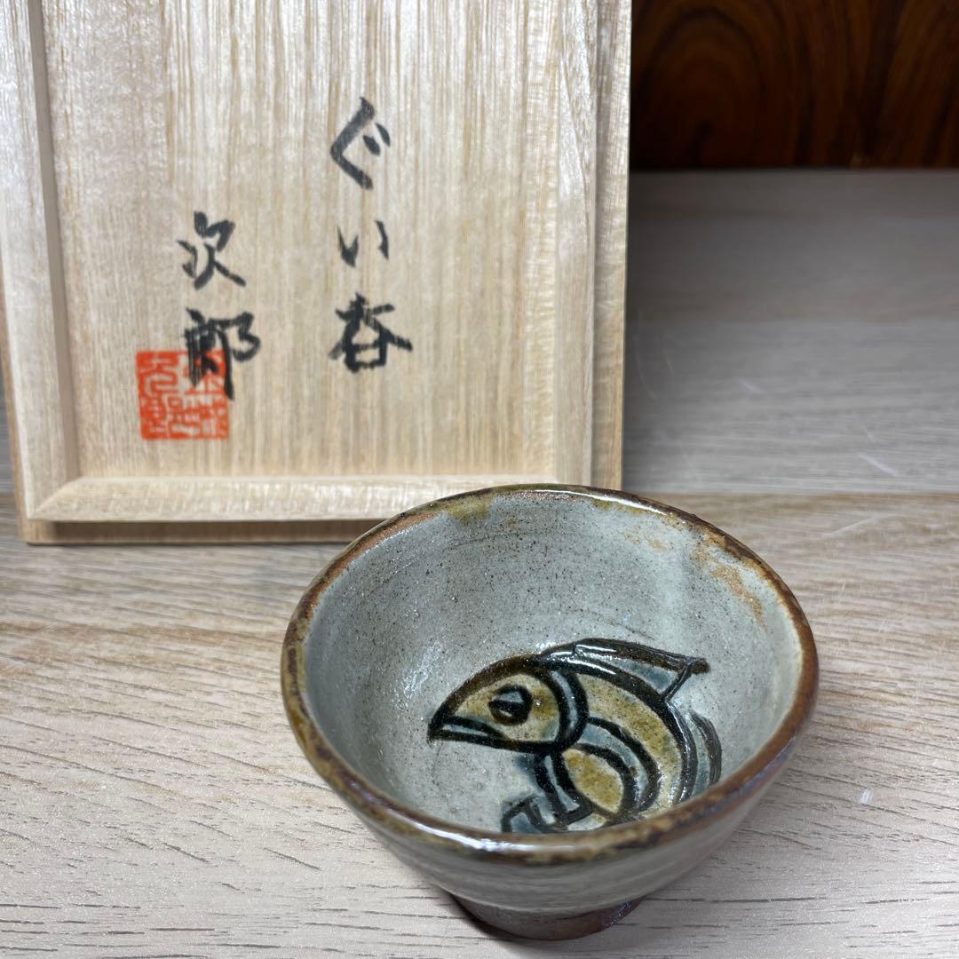 琉球　壷屋焼　金城次郎　ぐい呑　共箱