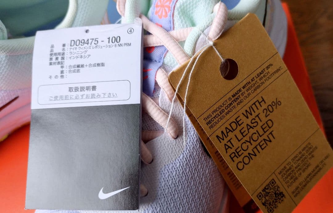 ナイキ　レボリューション6　シューズ　NIKE　ピンク　24cm　スニーカー