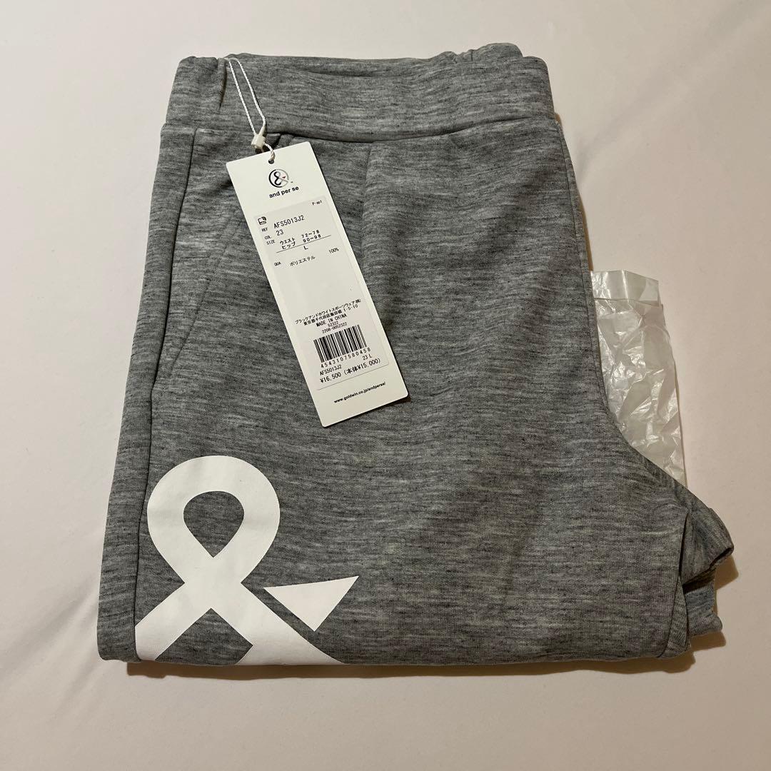 新品★and per se アンパスィ パンツ