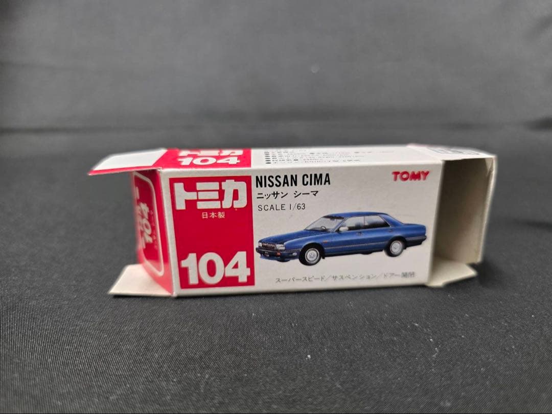 トミカ赤箱104ニッサンシーマ(日本製)