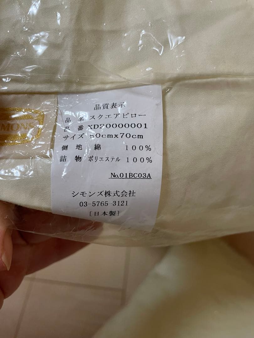 未使用品‼️シモンズ　スクエアピロー　50cm×70cm 日本製　2個セット
