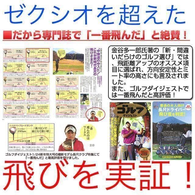 ★新品が破格★ ワークスゴルフ ハイパーブレードΓ 超軽量三菱プレミア飛匠仕様